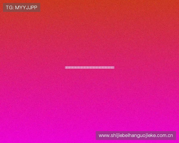 世界杯瑞士加拿大比赛直播在哪看?提供多种高清观看方式和实时更新信息 世界杯瑞士加拿大比赛直播在哪看?提供多种高清观看方式和实时更新信息