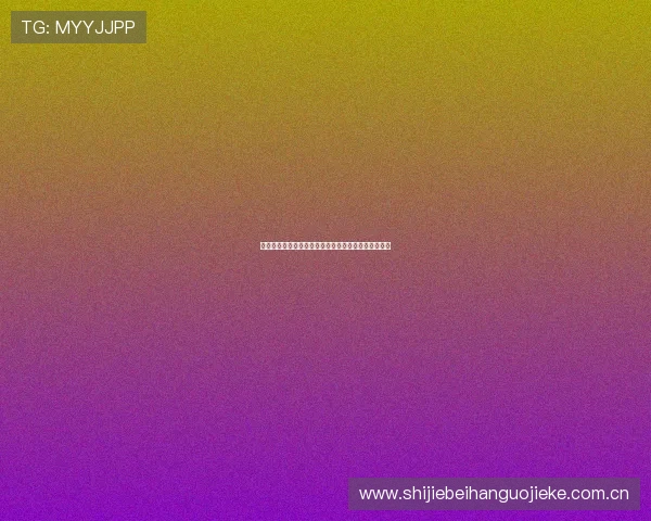 世界杯加纳与巴拿马比赛精彩瞬间集锦及赛后专家点评